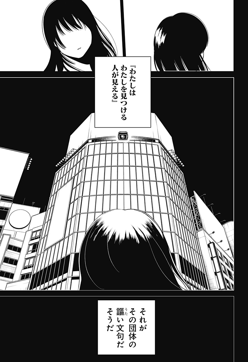 Kokoro no Ichiban Kurai Heya - Chapter 2 - Page 25